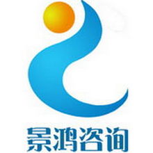景鴻企業(yè)管理咨詢 助力企業(yè)卓越成長的管理智囊